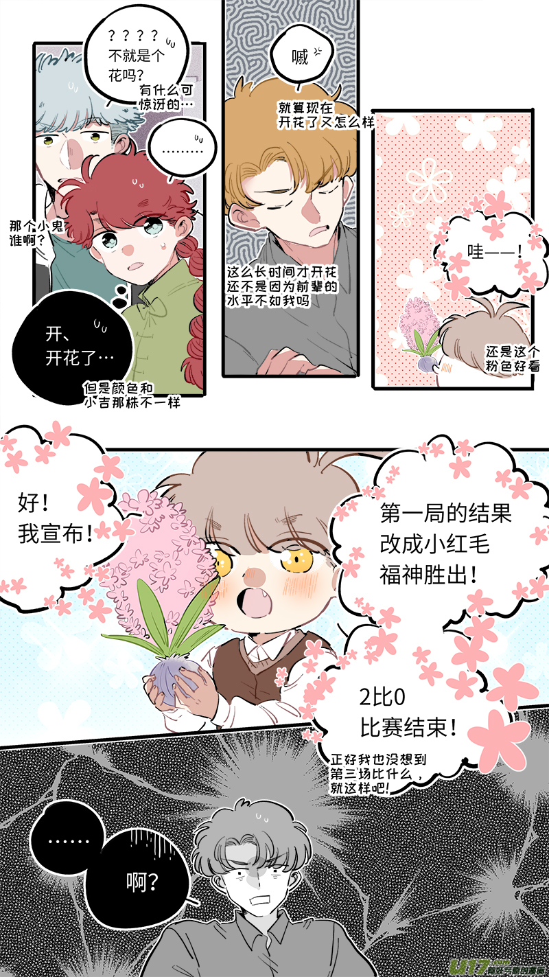 灶神4917韩漫全集-福神-96无删减无遮挡章节图片 