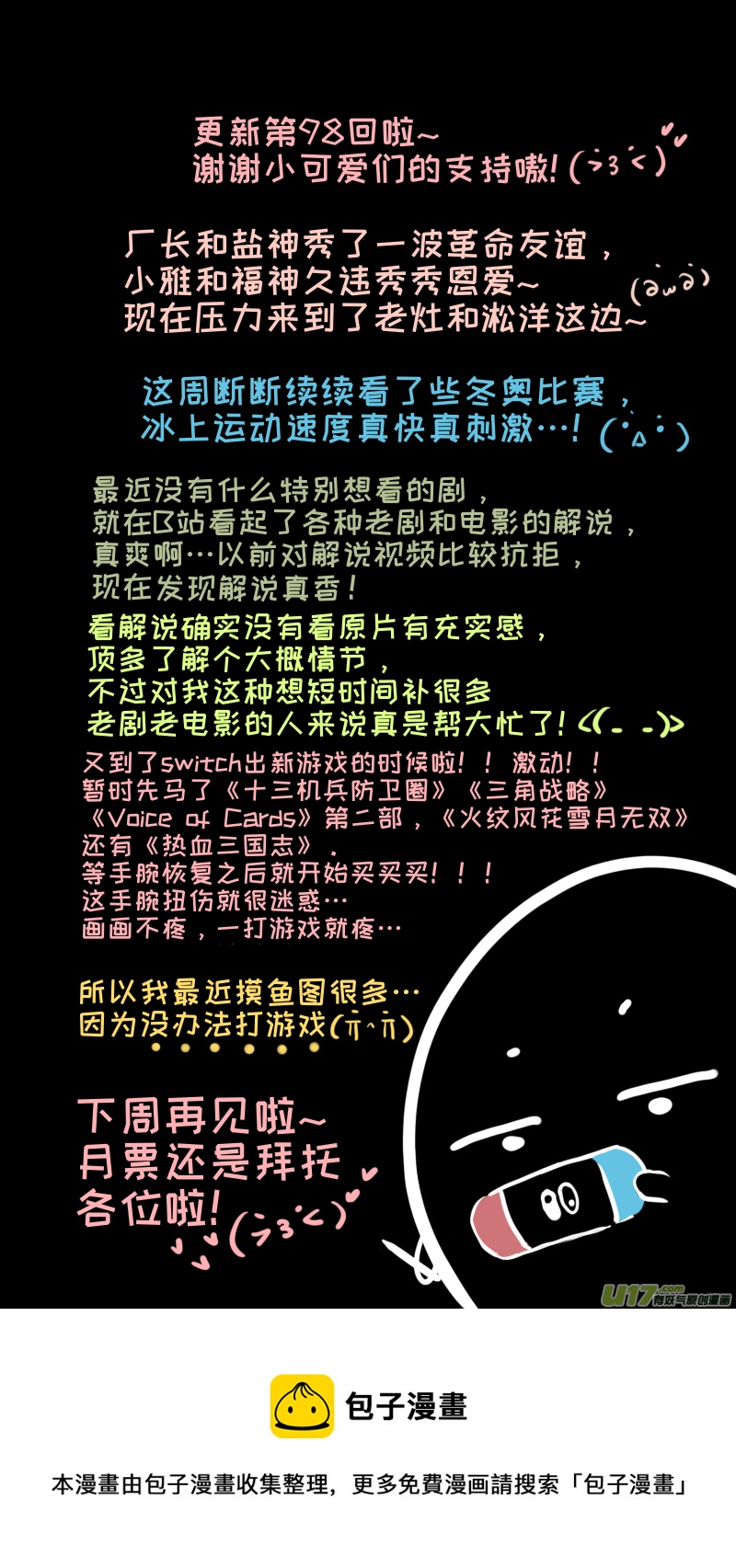 灶神4917韩漫全集-福神-98无删减无遮挡章节图片 