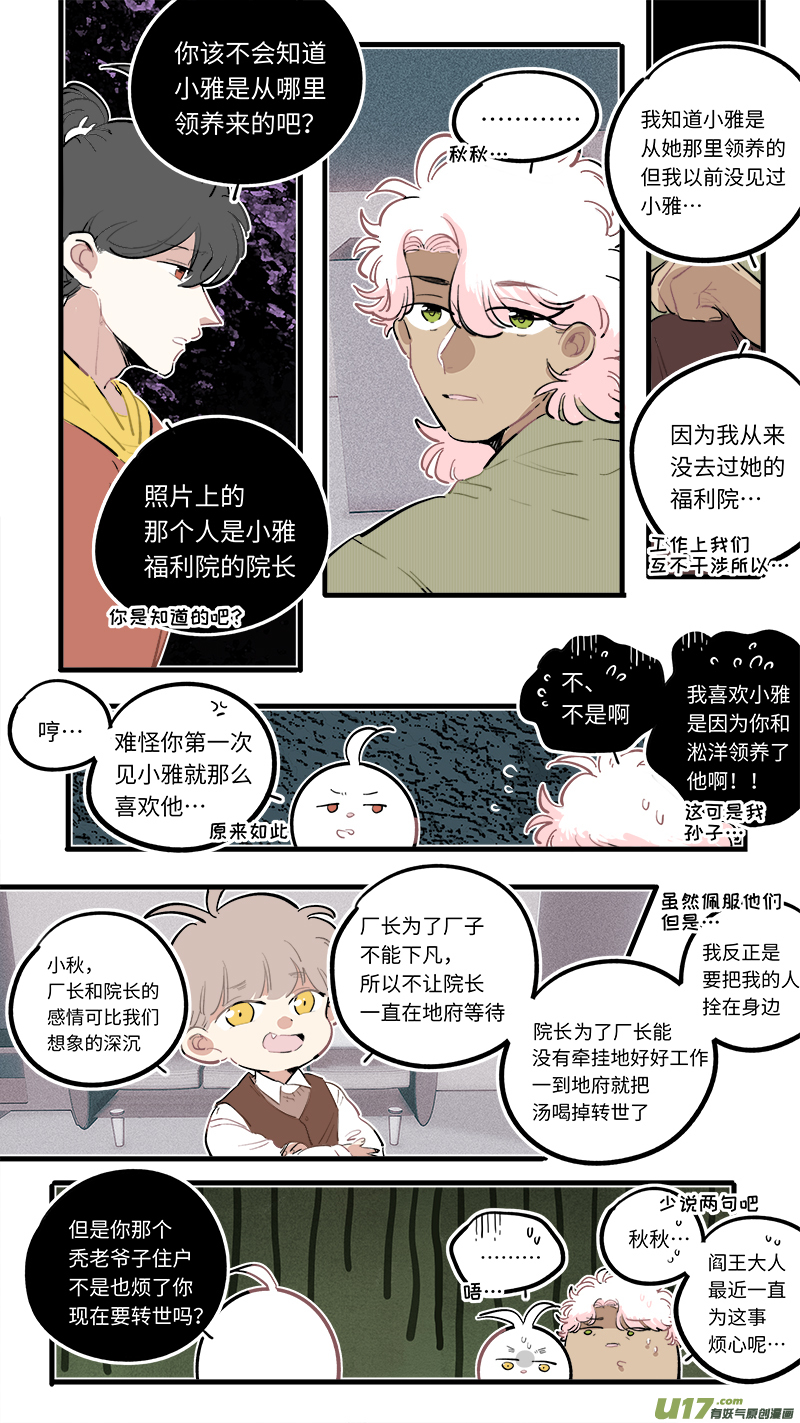 灶神4917韩漫全集-福神-98无删减无遮挡章节图片 