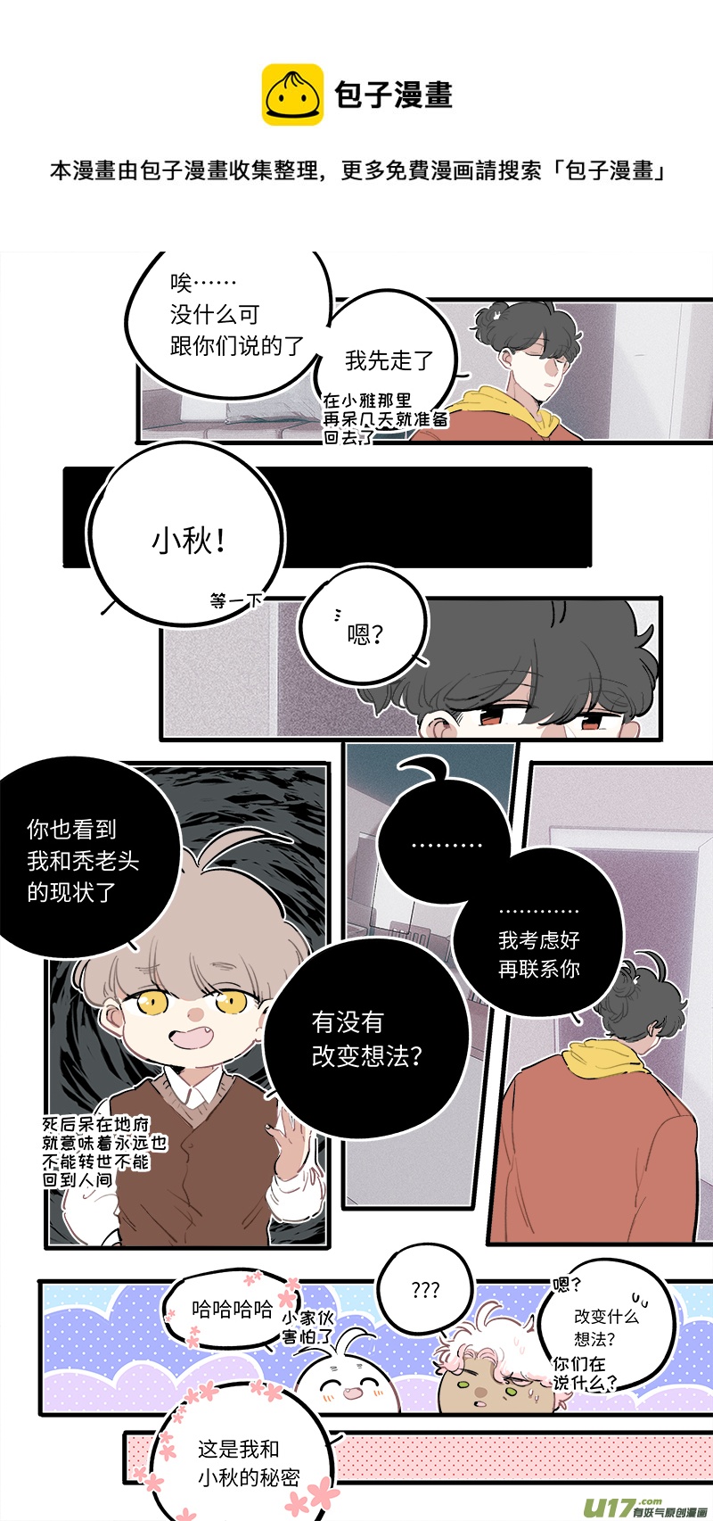灶神4917韩漫全集-福神-98无删减无遮挡章节图片 