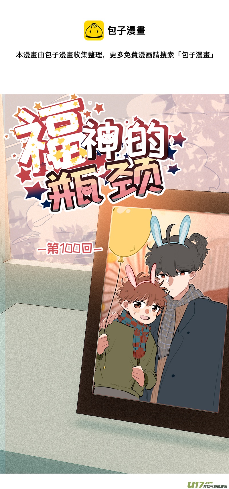 灶神4917韩漫全集-福神-100无删减无遮挡章节图片 