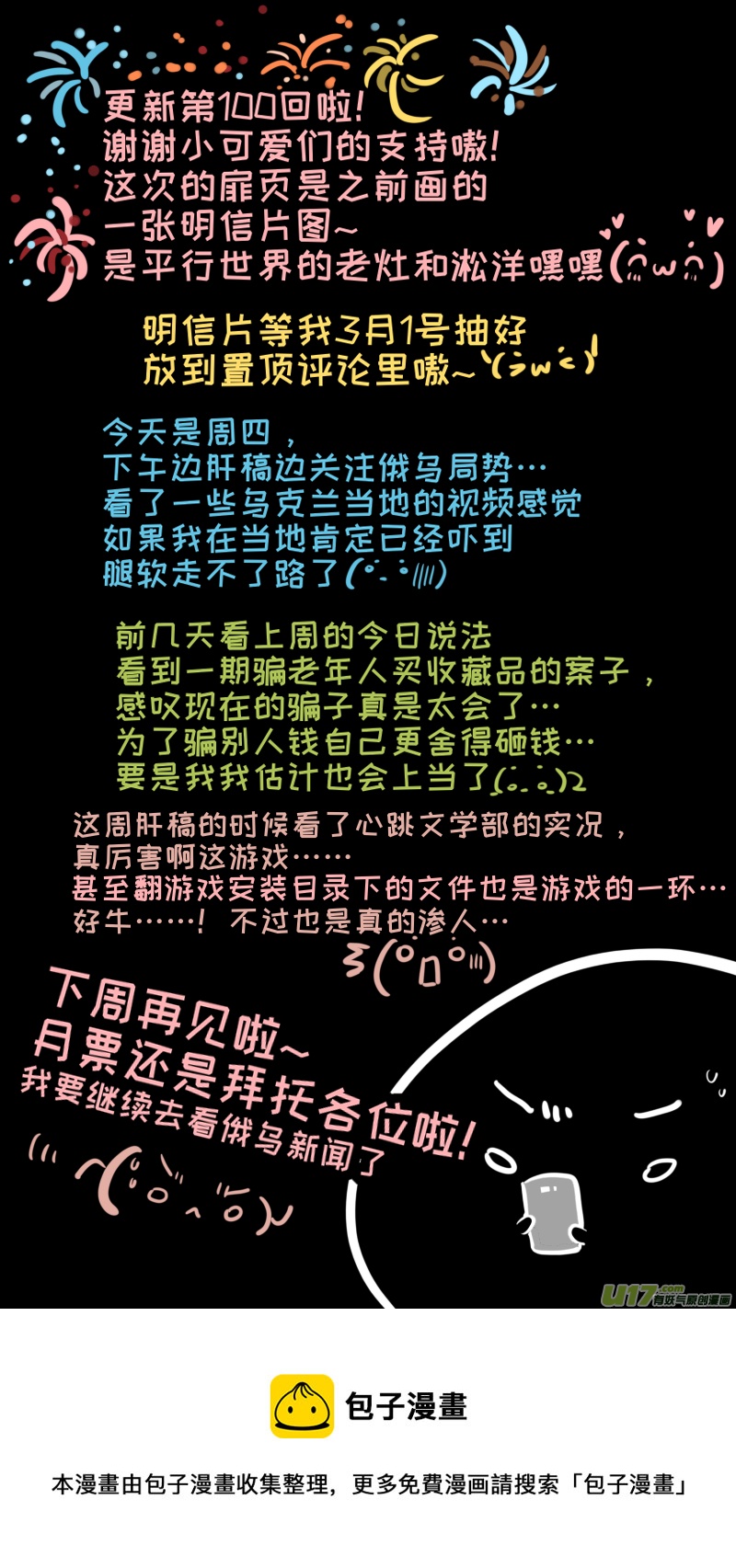 灶神4917韩漫全集-福神-100无删减无遮挡章节图片 