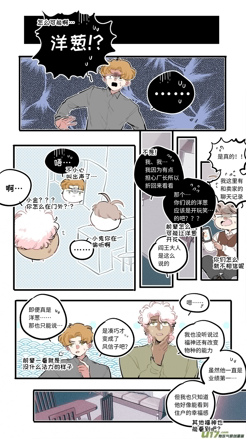 灶神4917韩漫全集-福神-100无删减无遮挡章节图片 