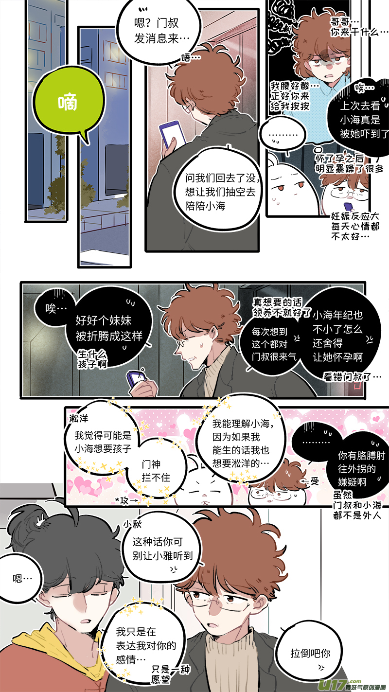 灶神4917韩漫全集-福神-100无删减无遮挡章节图片 