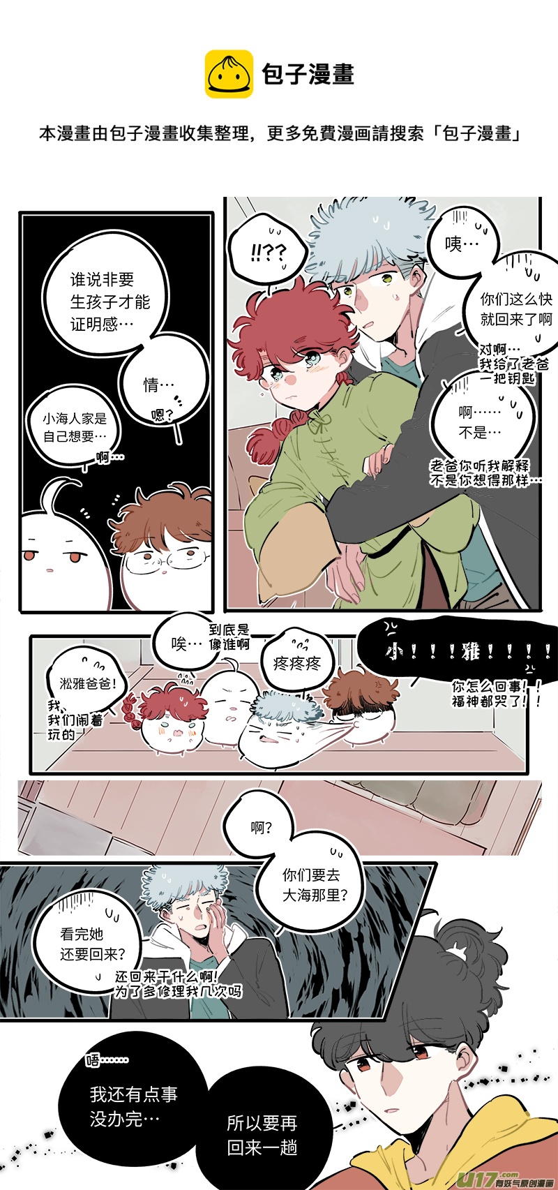 灶神4917韩漫全集-福神-100无删减无遮挡章节图片 