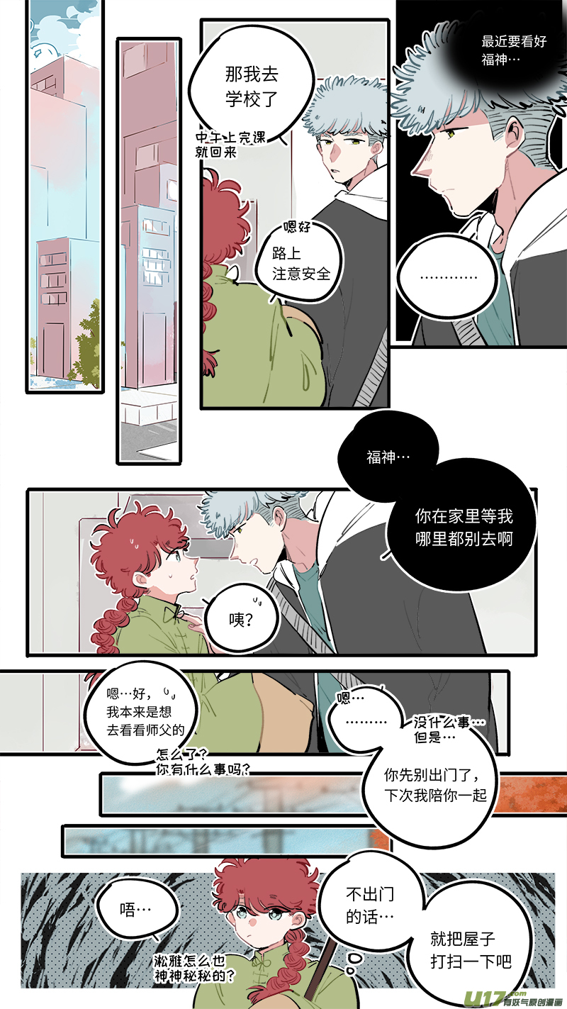 灶神4917韩漫全集-福神-100无删减无遮挡章节图片 