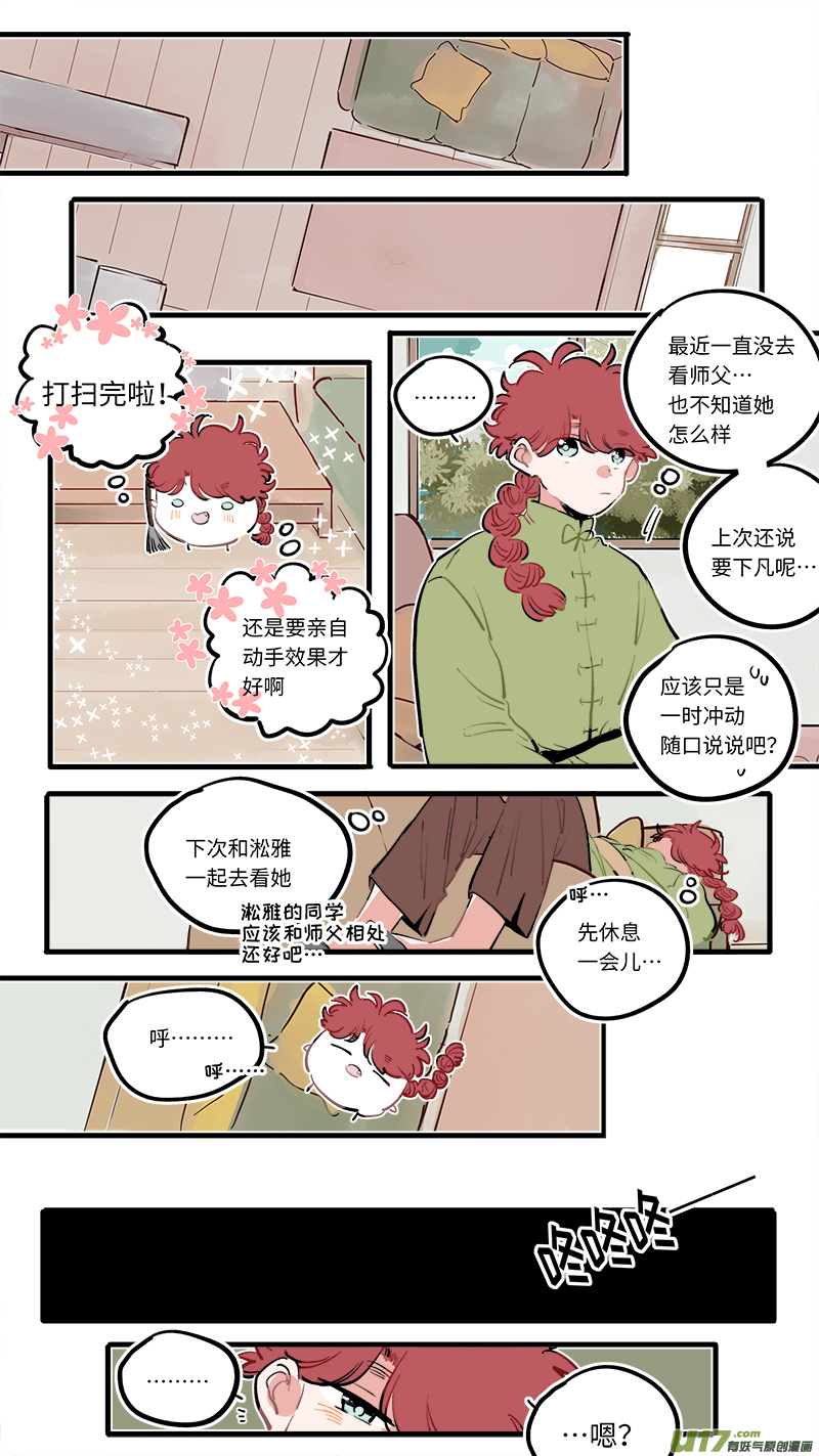 灶神4917韩漫全集-福神-100无删减无遮挡章节图片 