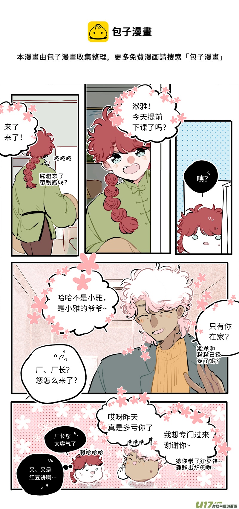 灶神4917韩漫全集-福神-100无删减无遮挡章节图片 