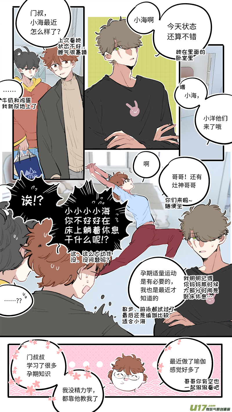 灶神4917韩漫全集-福神-101无删减无遮挡章节图片 
