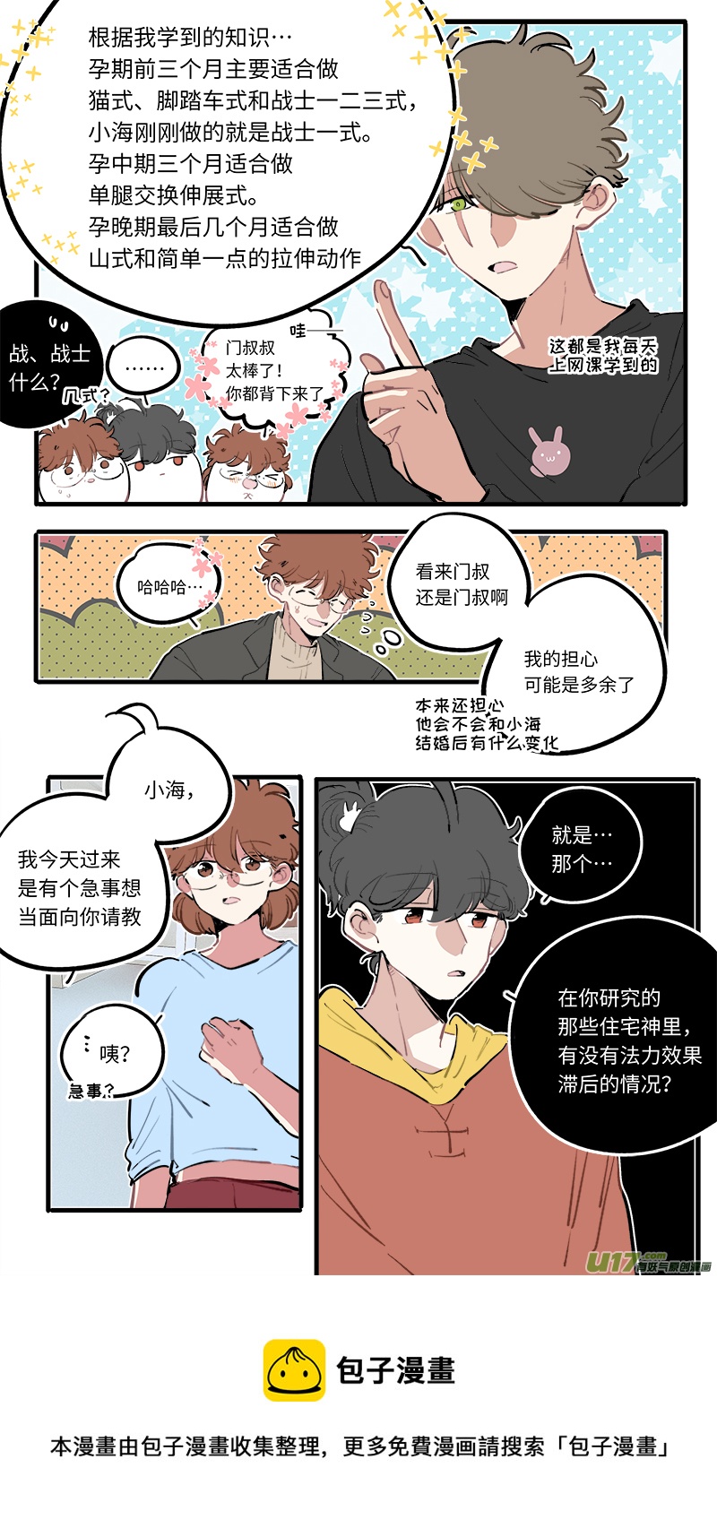 灶神4917韩漫全集-福神-101无删减无遮挡章节图片 