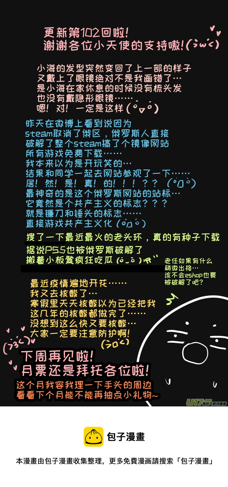灶神4917韩漫全集-福神-102无删减无遮挡章节图片 