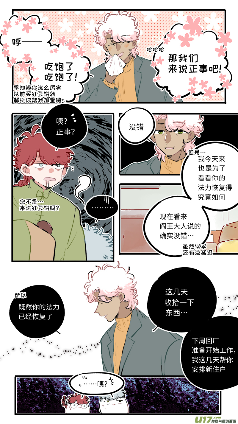 灶神4917韩漫全集-福神-102无删减无遮挡章节图片 