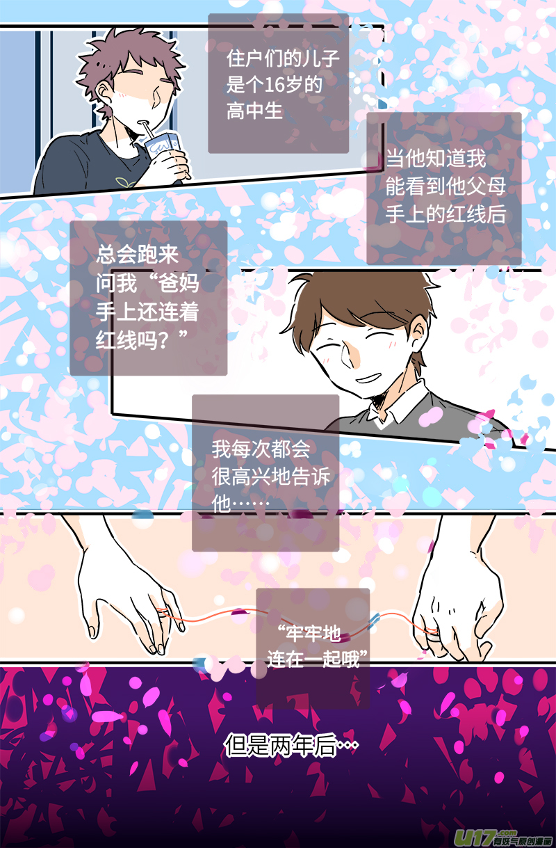 灶神4917韩漫全集-25无删减无遮挡章节图片 