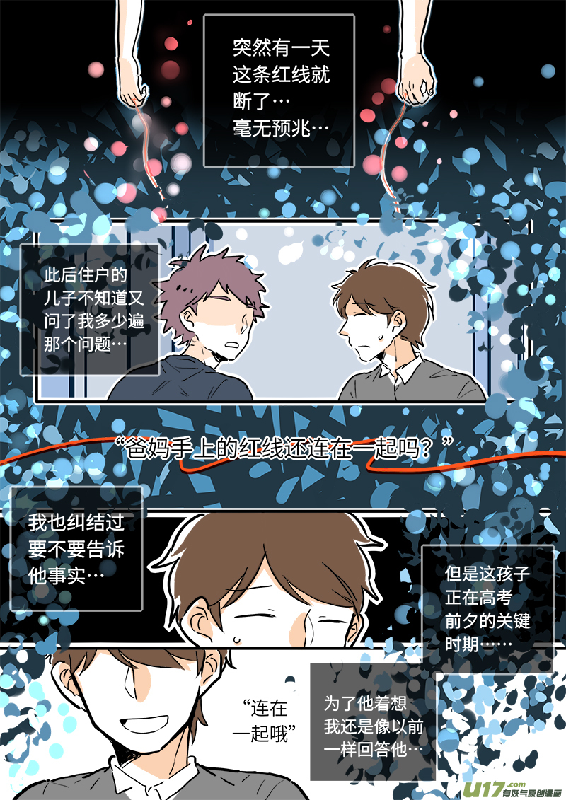 灶神4917韩漫全集-25无删减无遮挡章节图片 