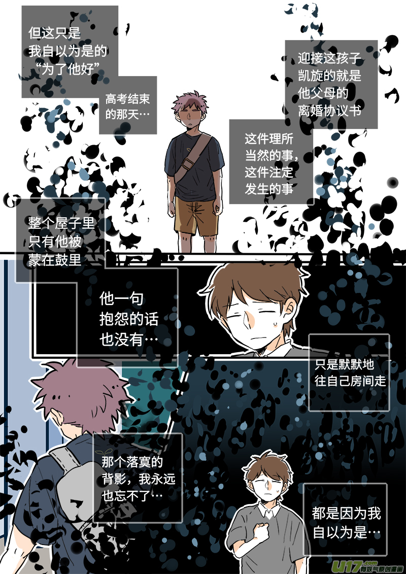 灶神4917韩漫全集-25无删减无遮挡章节图片 