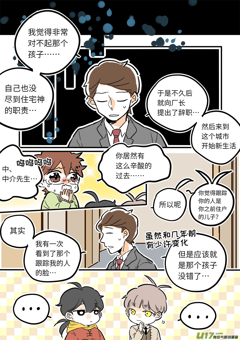 灶神4917韩漫全集-25无删减无遮挡章节图片 