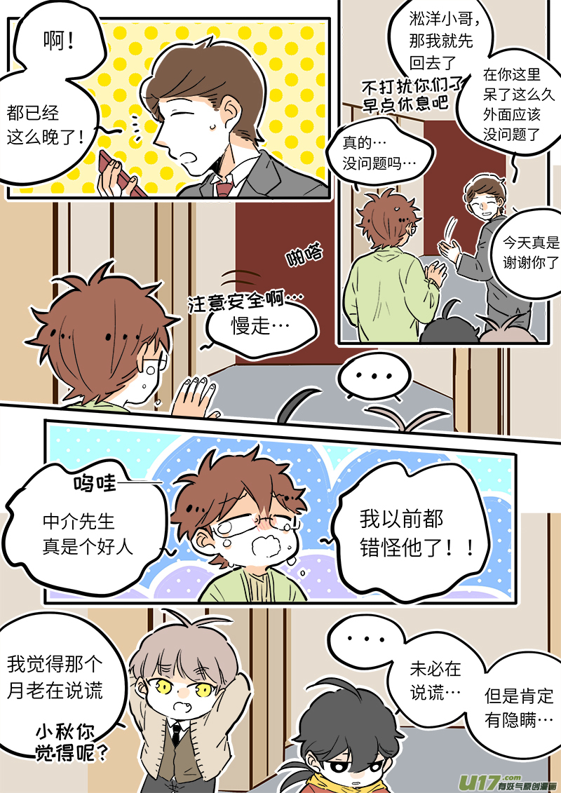 灶神4917韩漫全集-25无删减无遮挡章节图片 
