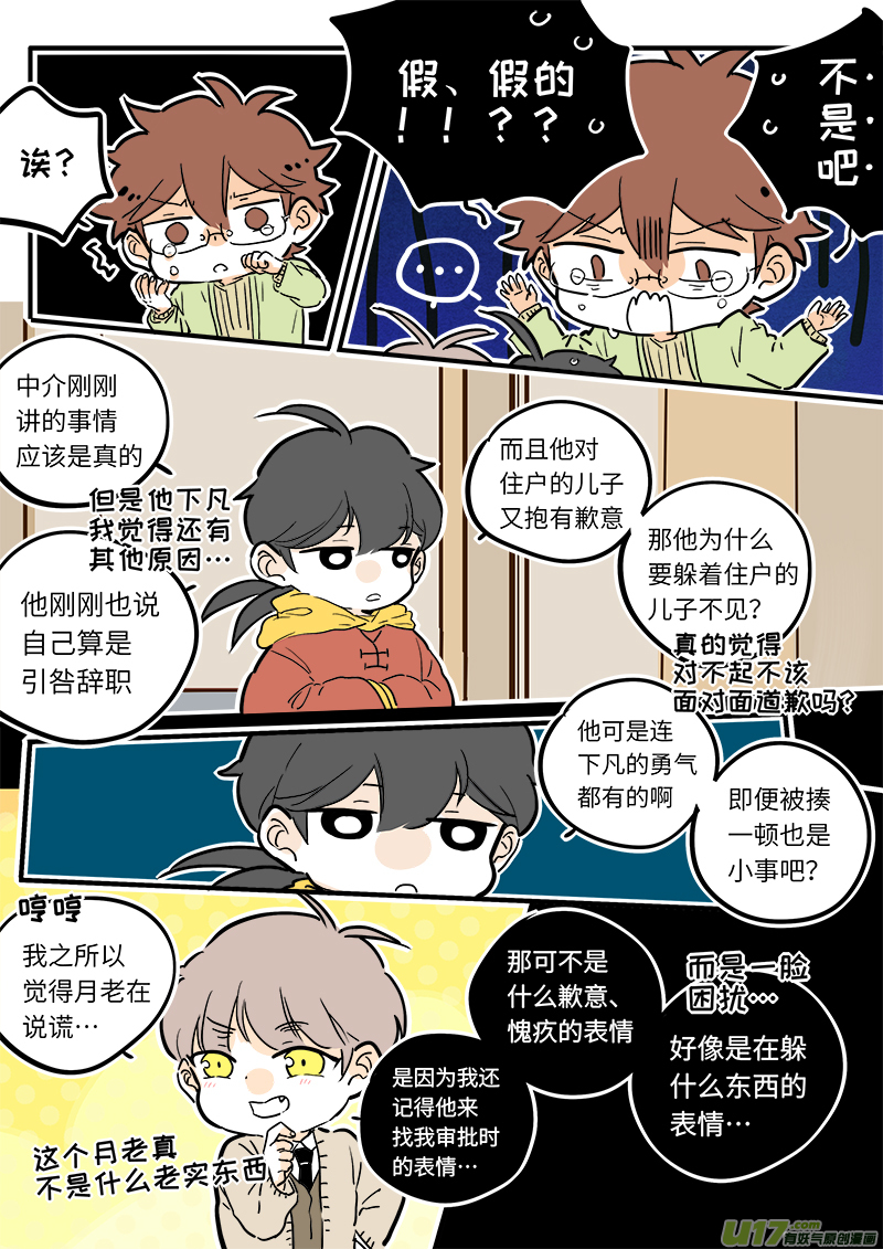 灶神4917韩漫全集-25无删减无遮挡章节图片 