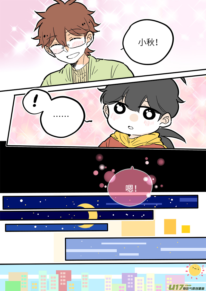 灶神4917韩漫全集-26无删减无遮挡章节图片 