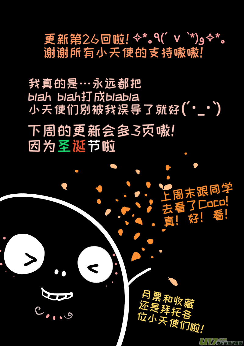灶神4917韩漫全集-26无删减无遮挡章节图片 