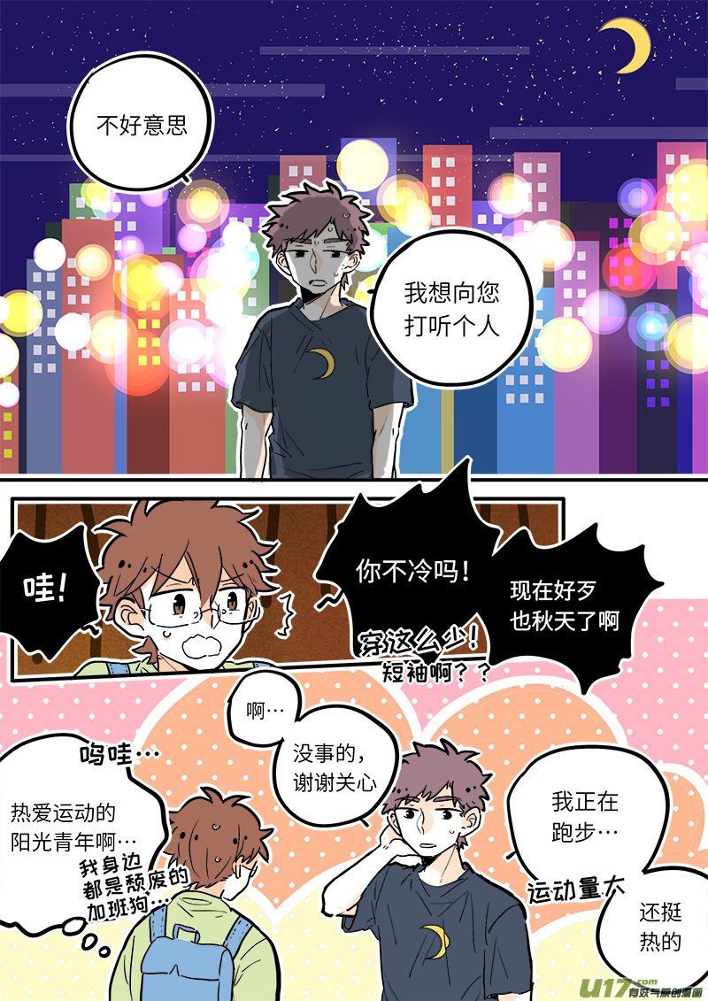 灶神4917韩漫全集-27无删减无遮挡章节图片 