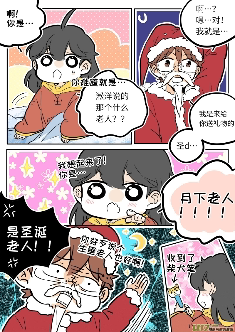 灶神4917韩漫全集-27无删减无遮挡章节图片 