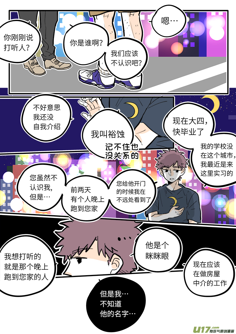 灶神4917韩漫全集-27无删减无遮挡章节图片 