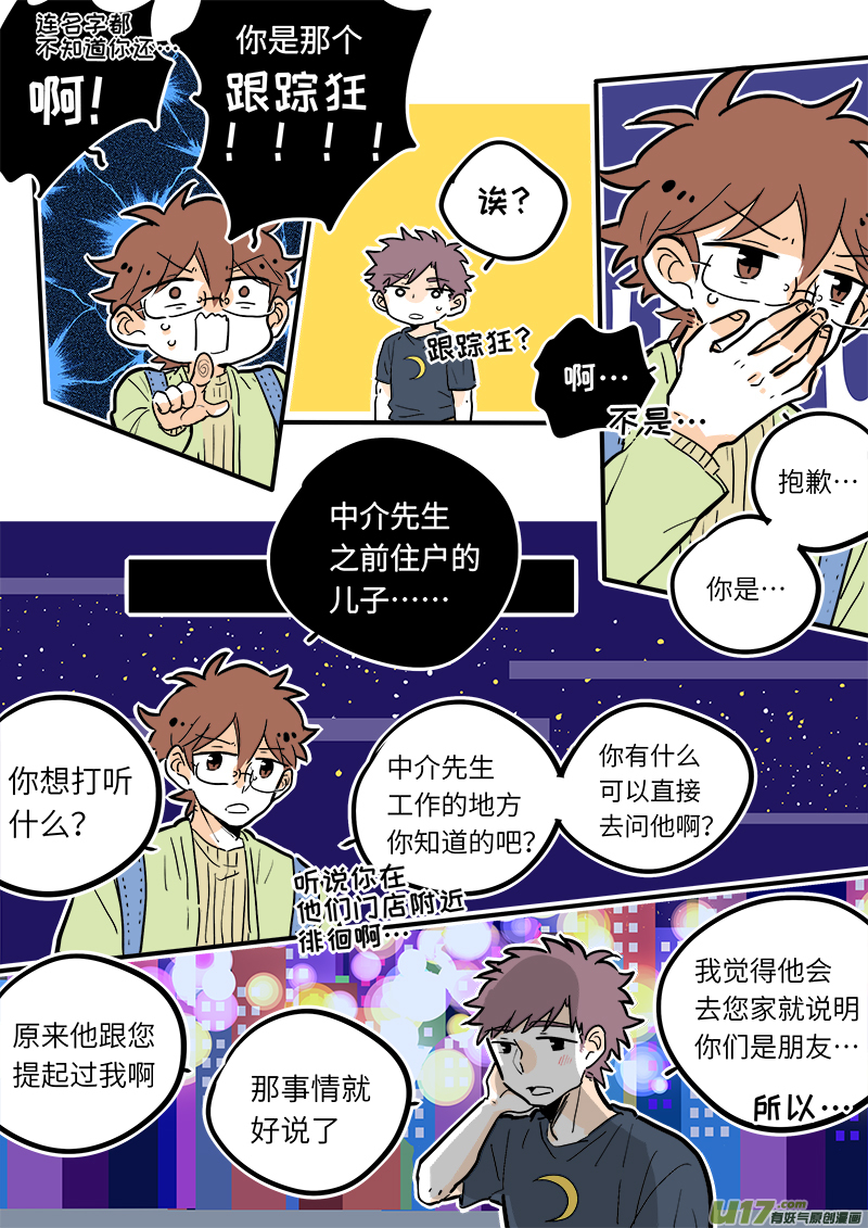 灶神4917韩漫全集-27无删减无遮挡章节图片 
