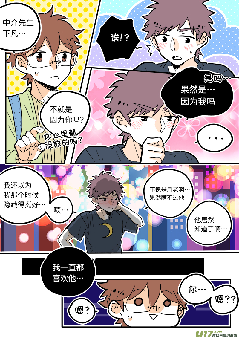 灶神4917韩漫全集-27无删减无遮挡章节图片 