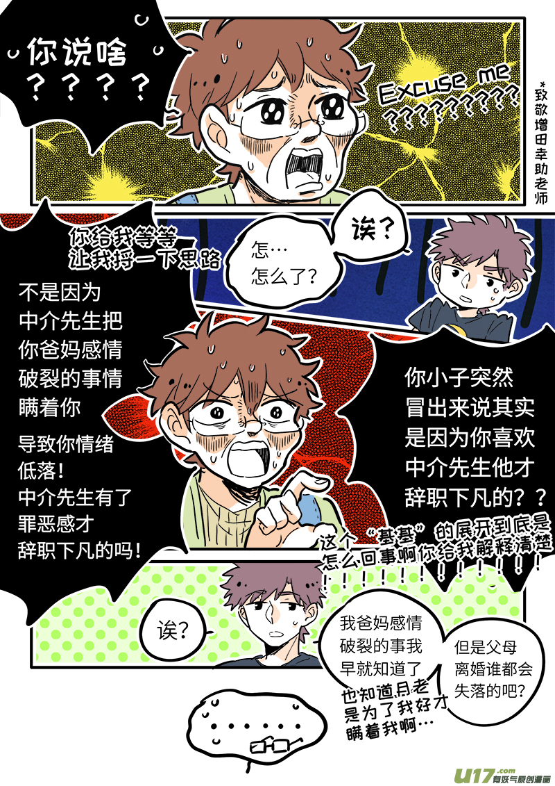 灶神4917韩漫全集-27无删减无遮挡章节图片 