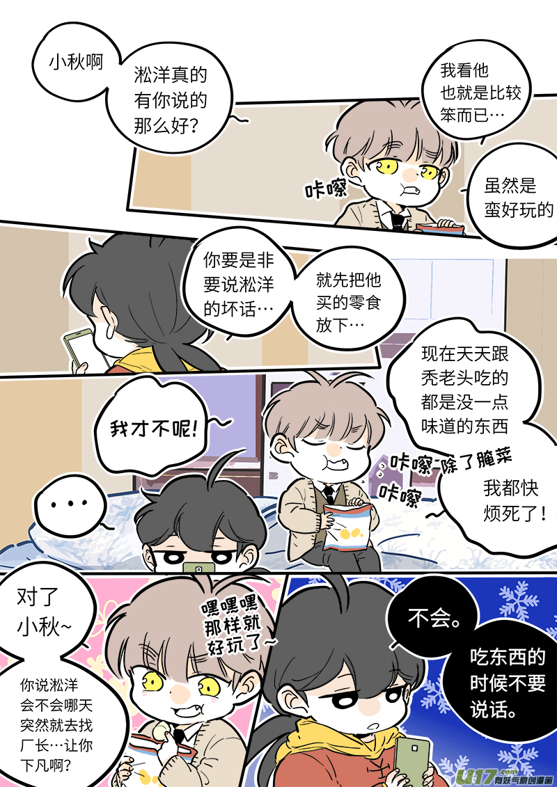 灶神4917韩漫全集-27无删减无遮挡章节图片 