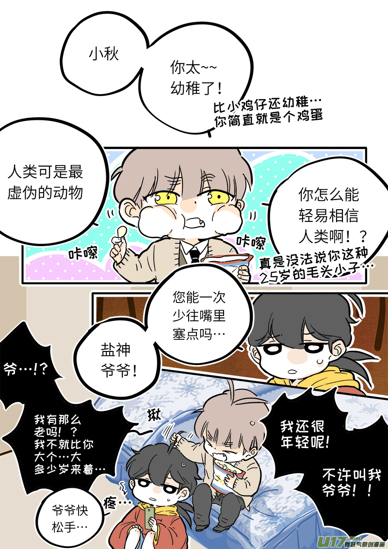 灶神4917韩漫全集-28无删减无遮挡章节图片 