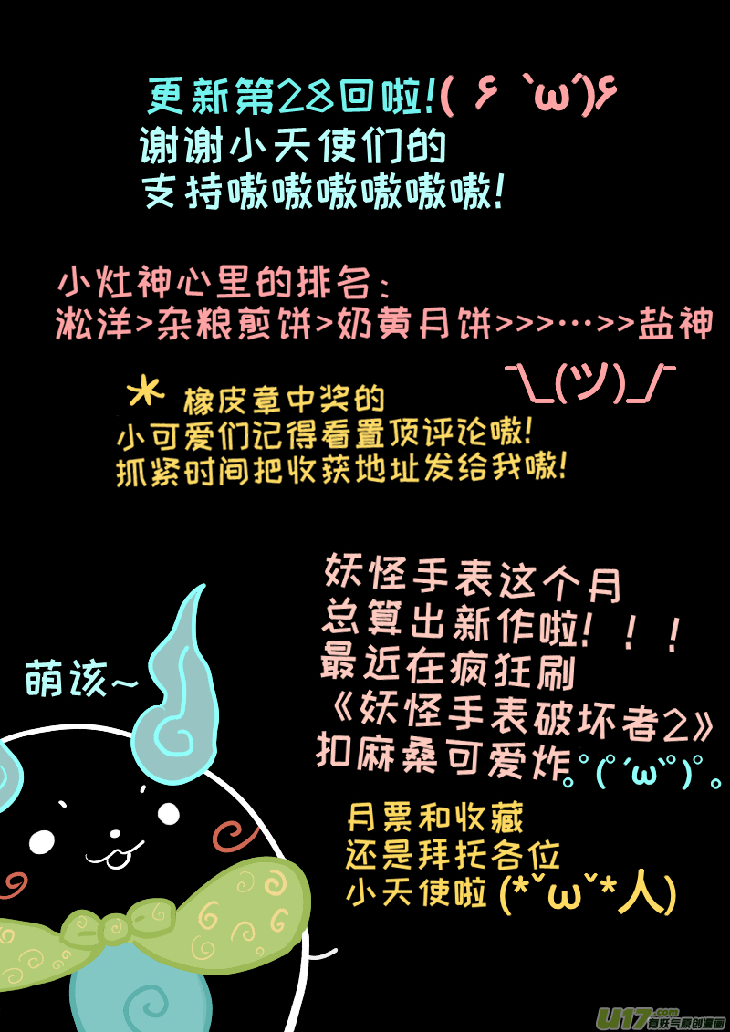 灶神4917韩漫全集-28无删减无遮挡章节图片 