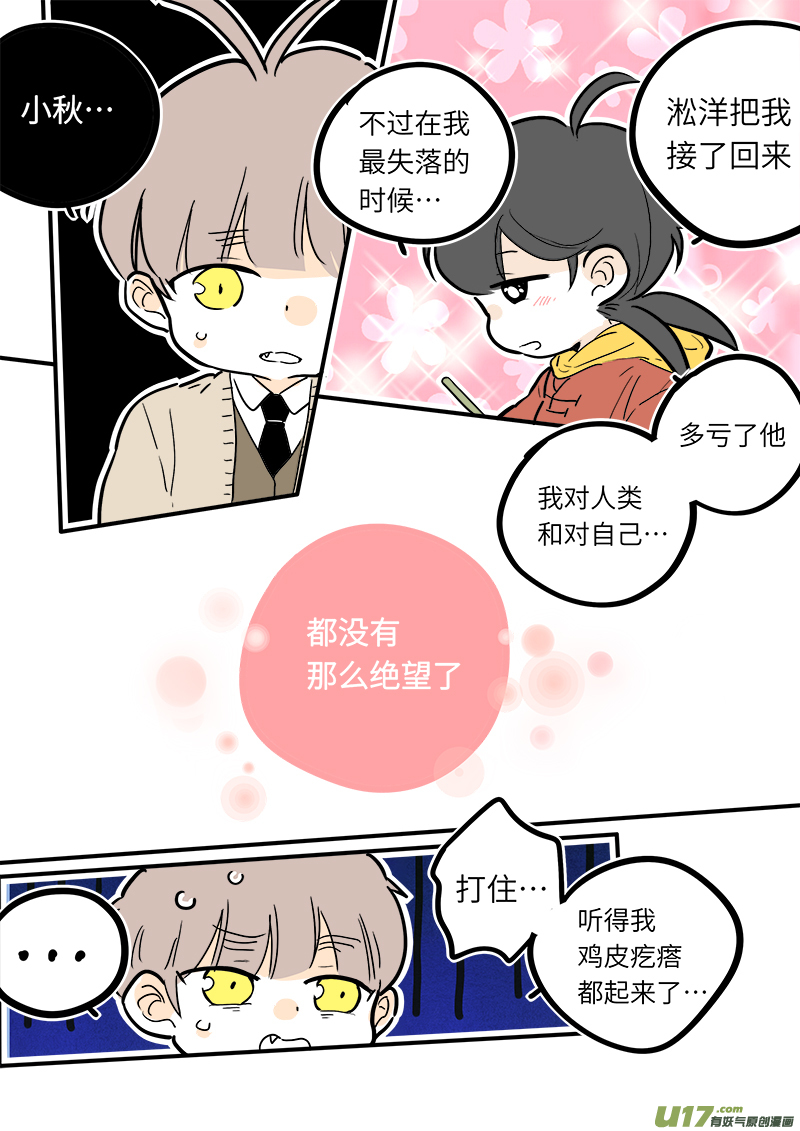 灶神4917韩漫全集-28无删减无遮挡章节图片 