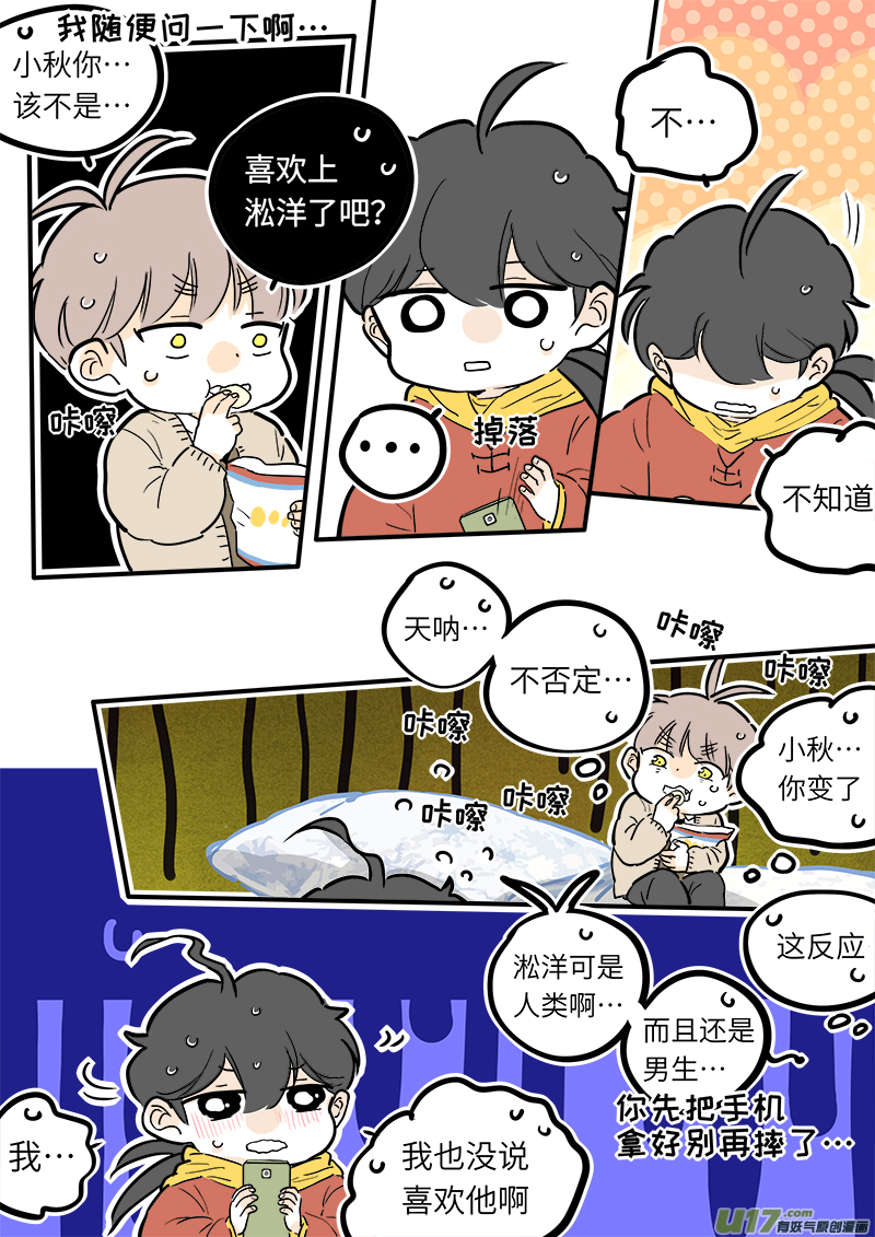 灶神4917韩漫全集-28无删减无遮挡章节图片 