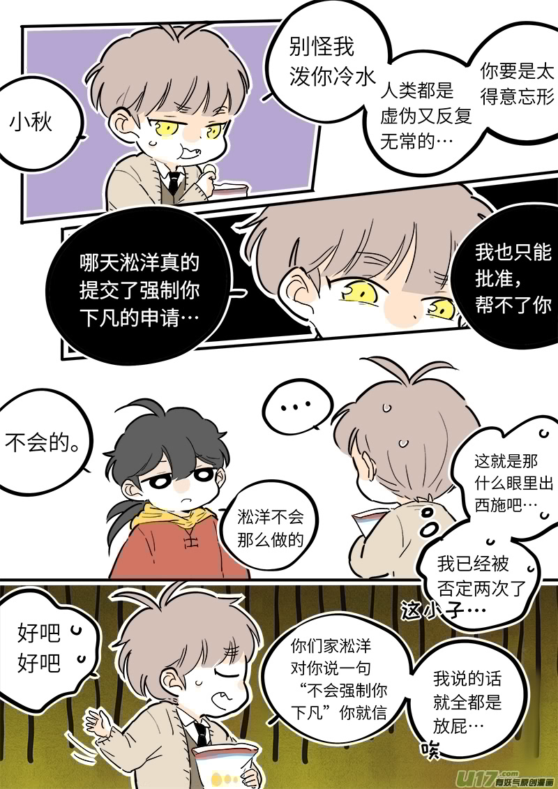 灶神4917韩漫全集-28无删减无遮挡章节图片 