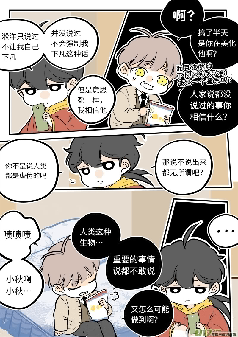 灶神4917韩漫全集-28无删减无遮挡章节图片 
