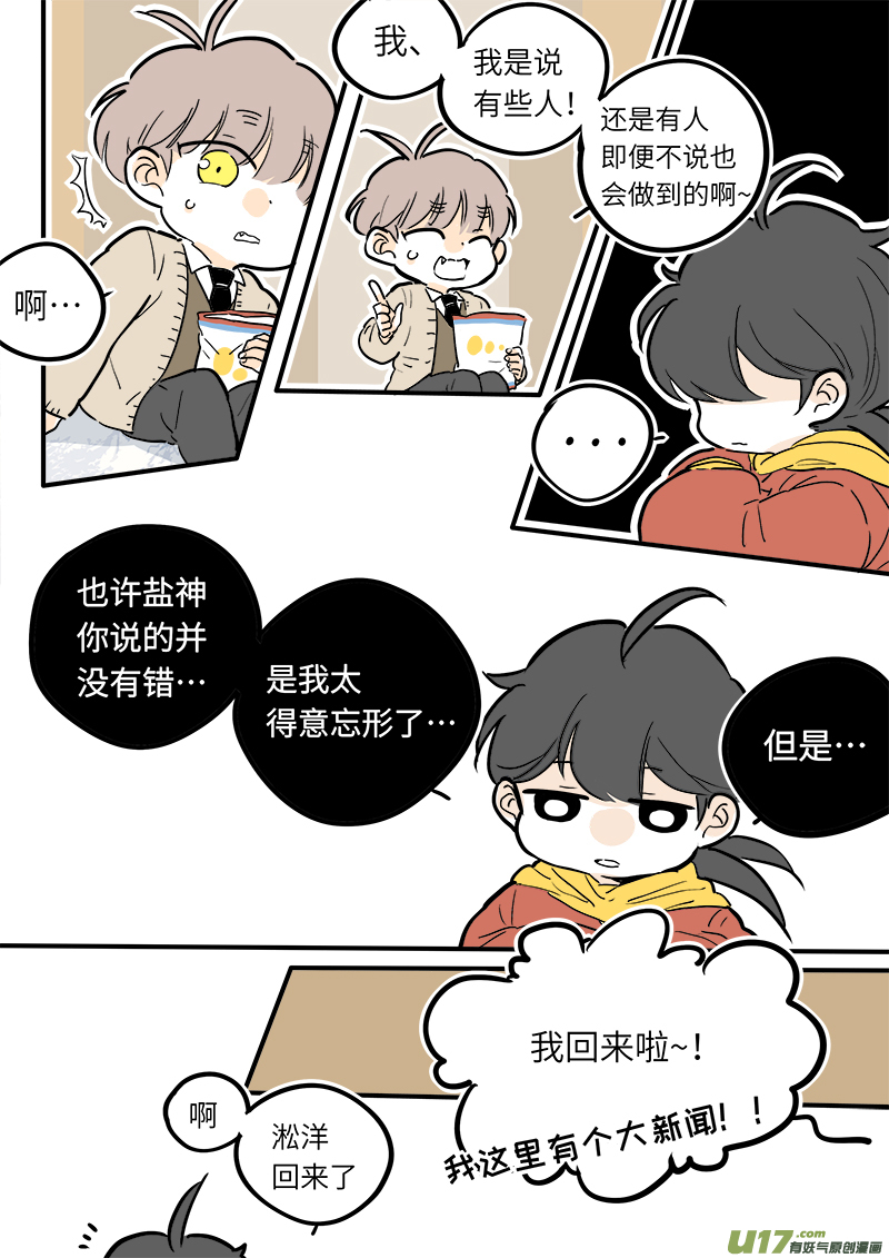灶神4917韩漫全集-28无删减无遮挡章节图片 
