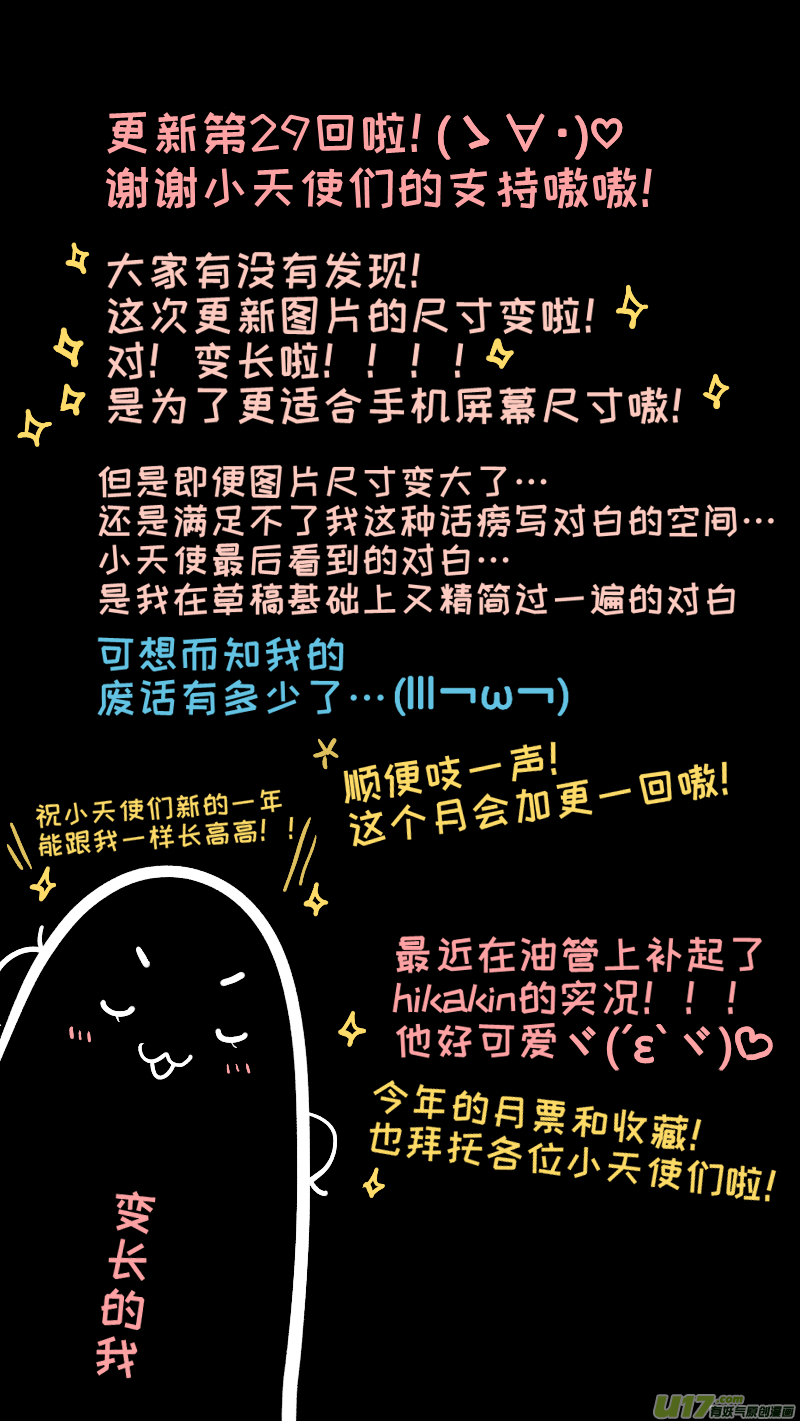 灶神4917韩漫全集-29无删减无遮挡章节图片 