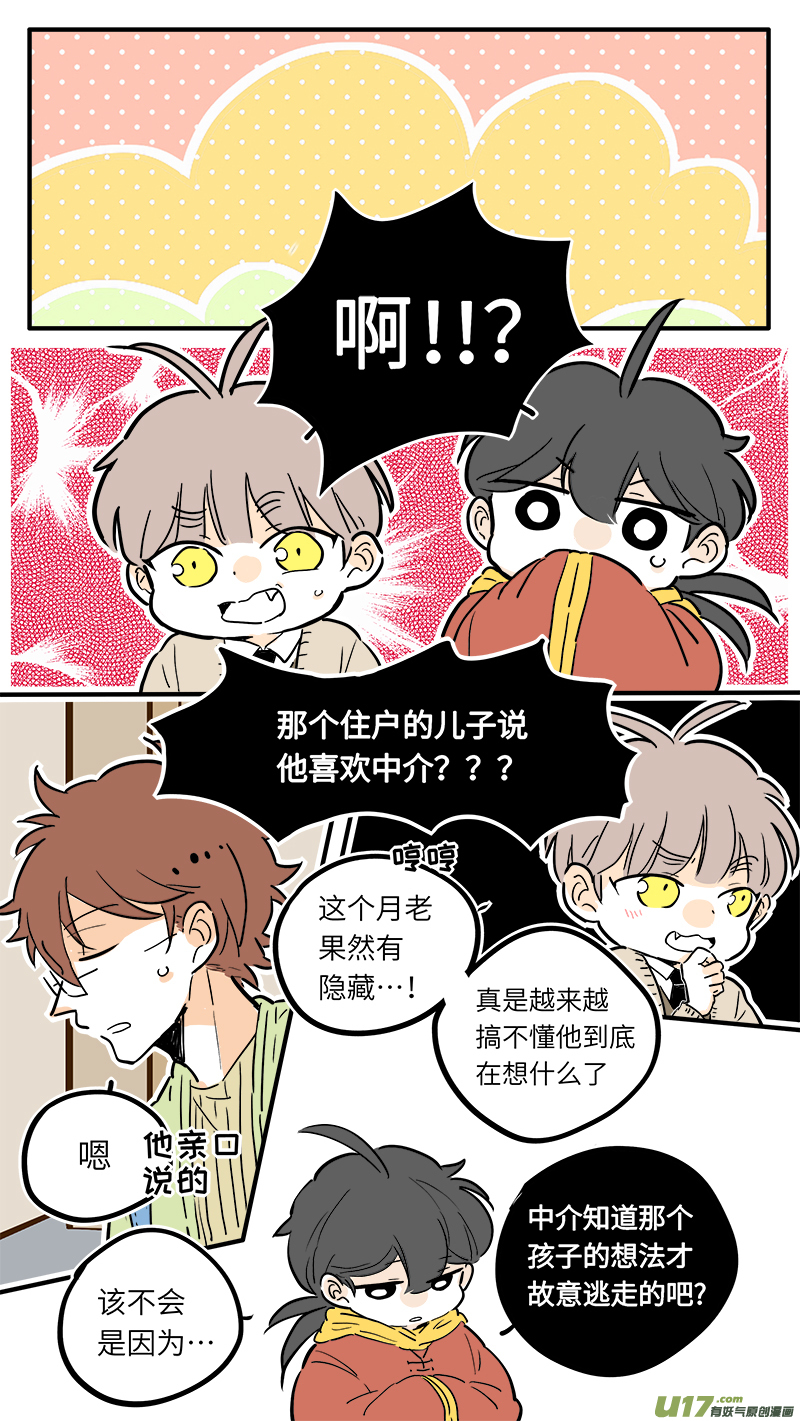 灶神4917韩漫全集-29无删减无遮挡章节图片 