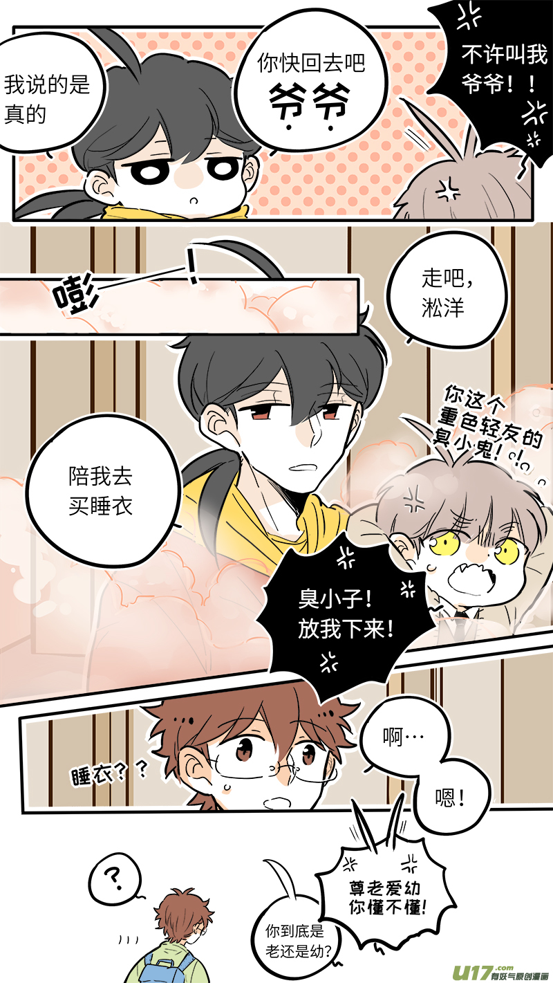 灶神4917韩漫全集-29无删减无遮挡章节图片 