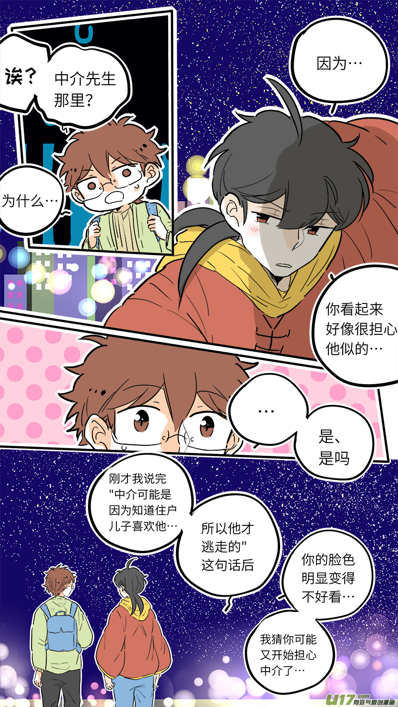 灶神4917韩漫全集-29无删减无遮挡章节图片 