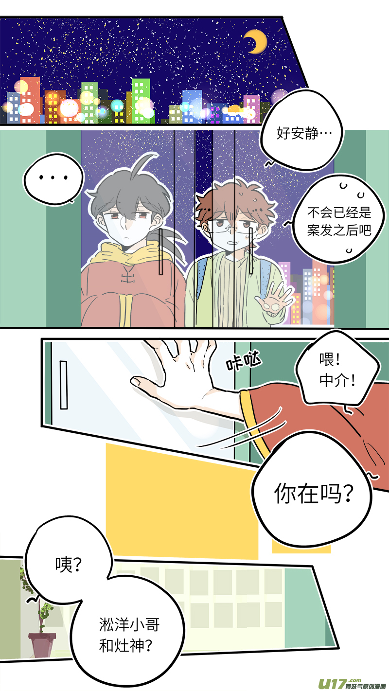 灶神4917韩漫全集-29无删减无遮挡章节图片 