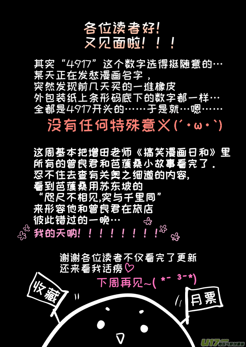 灶神4917韩漫全集-04无删减无遮挡章节图片 
