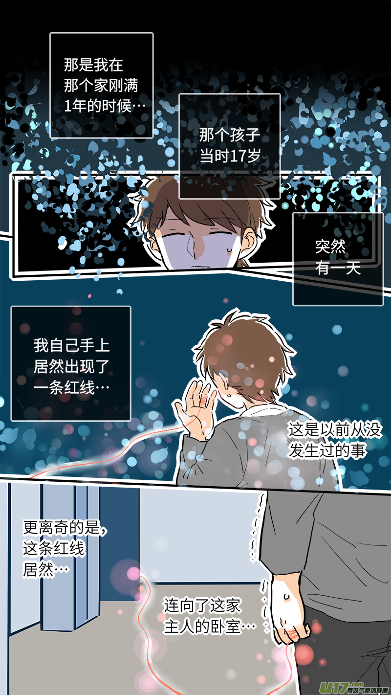 灶神4917韩漫全集-30无删减无遮挡章节图片 