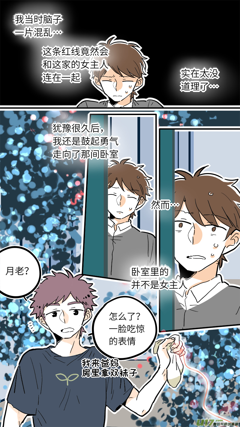 灶神4917韩漫全集-30无删减无遮挡章节图片 