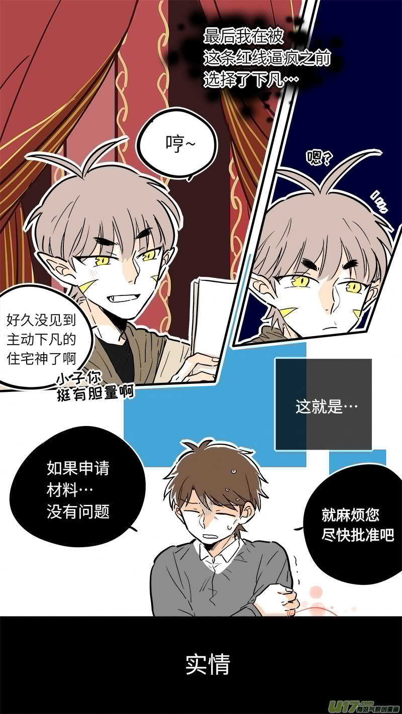灶神4917韩漫全集-30无删减无遮挡章节图片 
