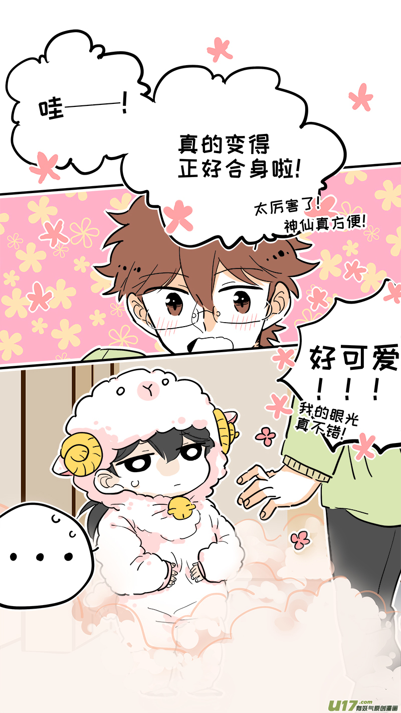 灶神4917韩漫全集-33无删减无遮挡章节图片 