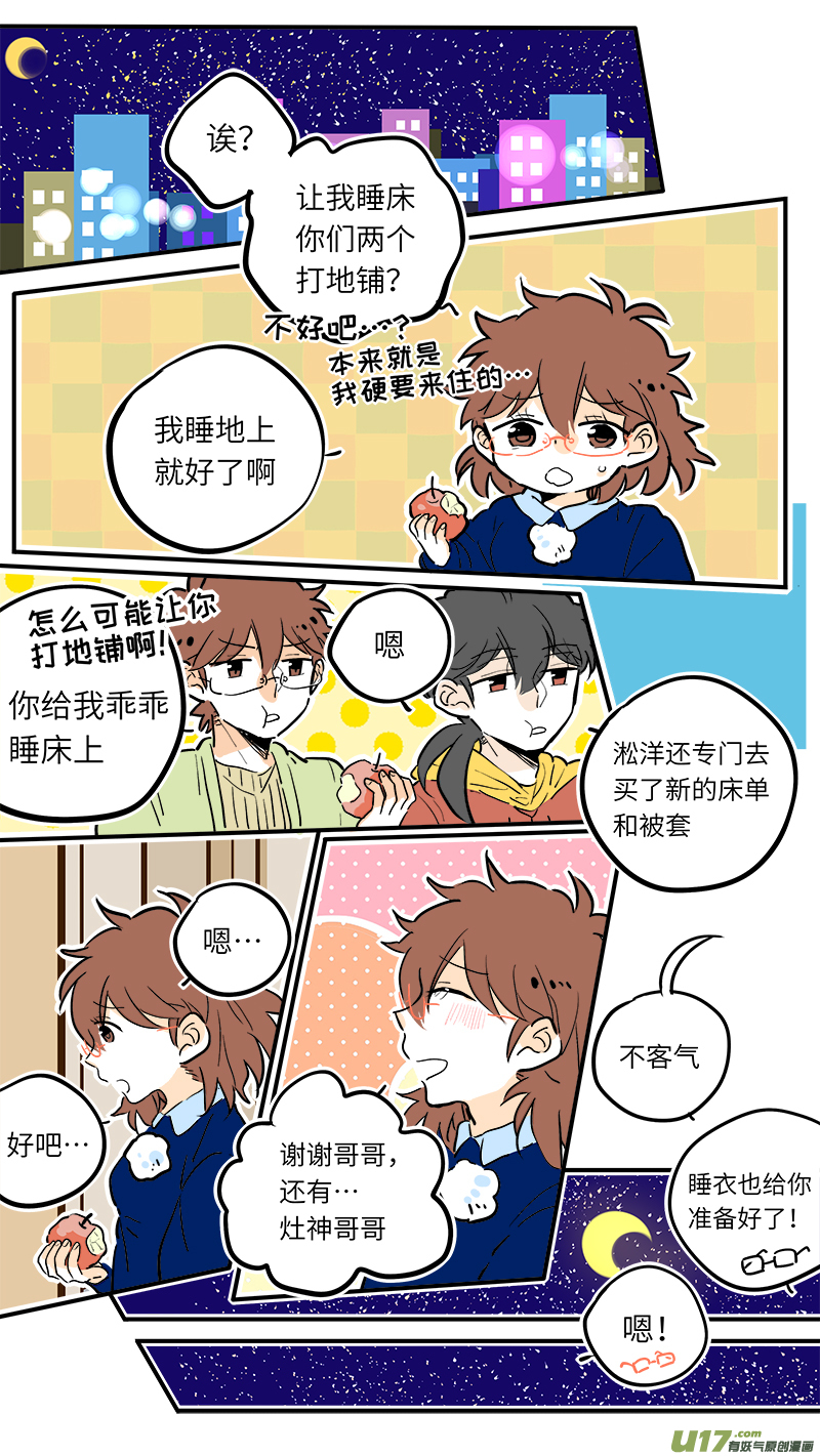 灶神4917韩漫全集-34无删减无遮挡章节图片 