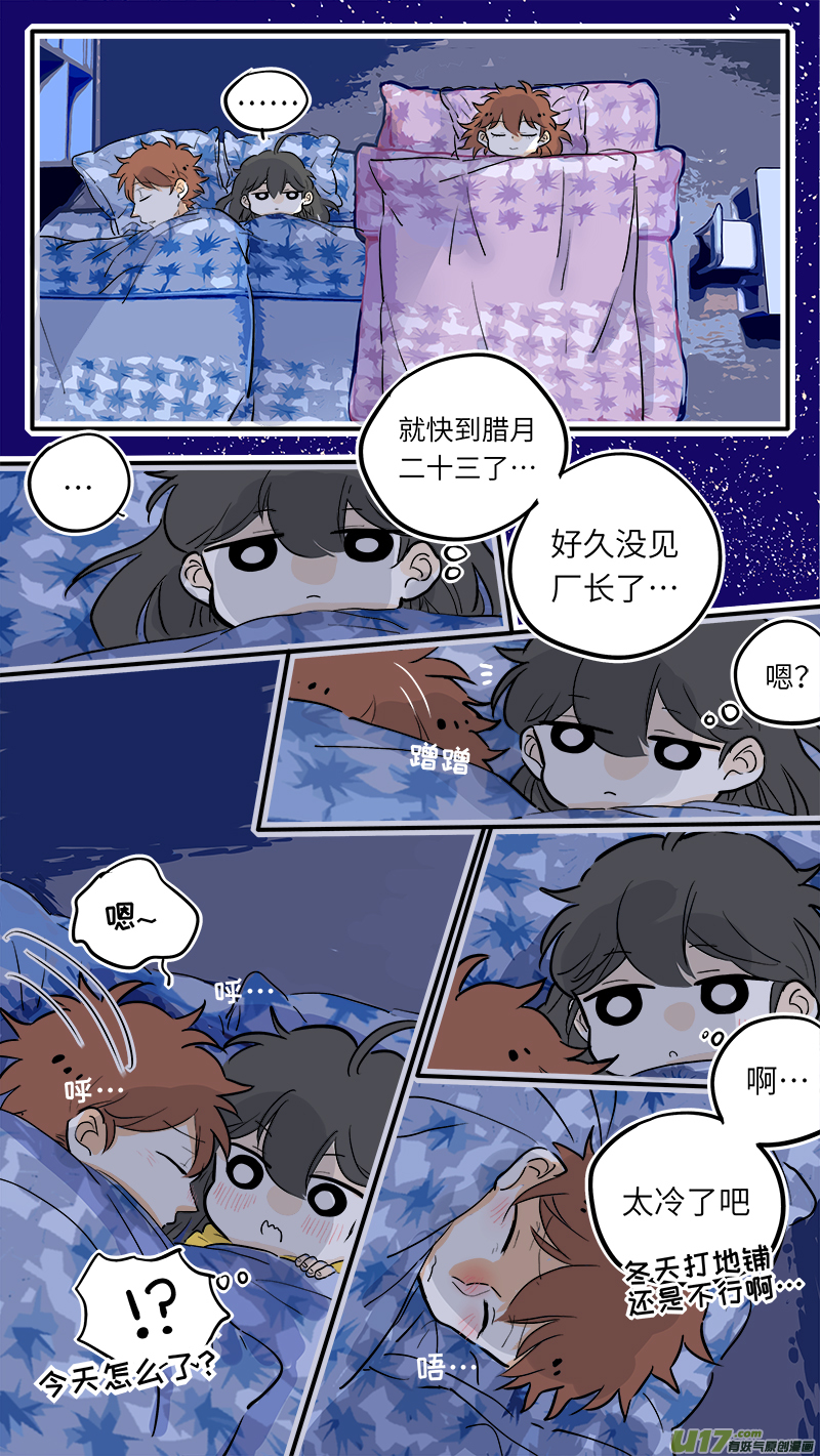 灶神4917韩漫全集-34无删减无遮挡章节图片 